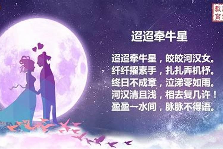 简述七夕节的来历20字左右