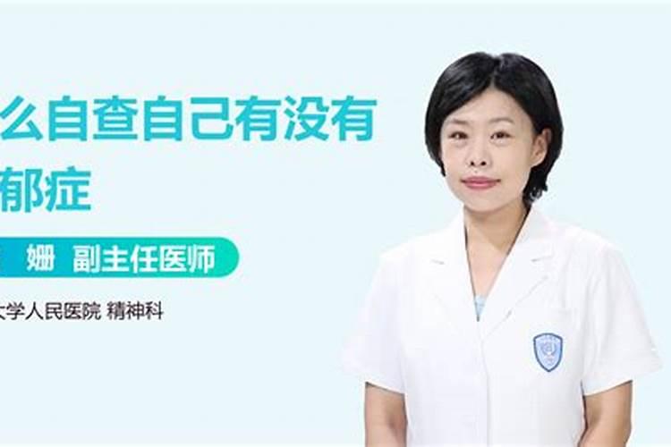 鬼压身是怎样的