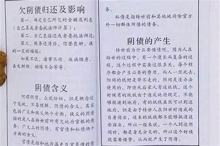还阴阳债计算公式大全
