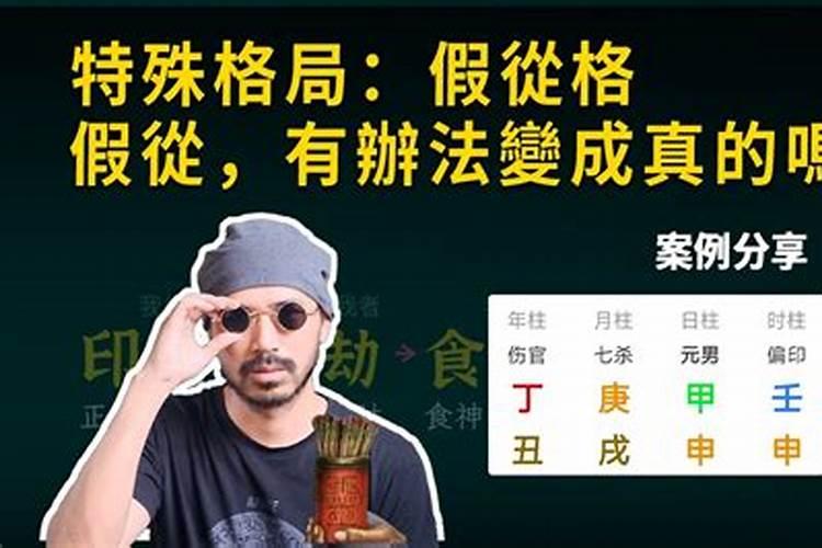 八字算命到底可不可信？