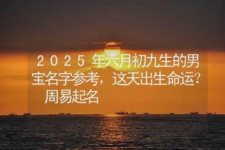 农历9月出生属猪人命好吗