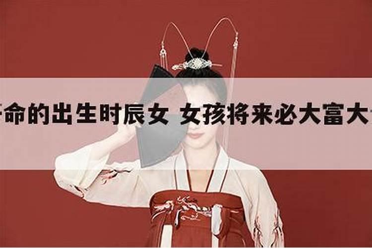 千万富翁都出生啥时辰 生孩子哪个时辰最好？