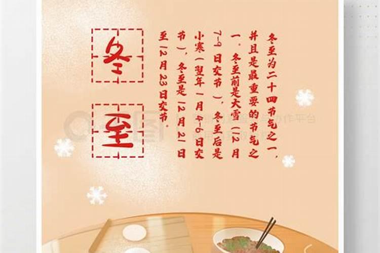冬至节的风俗有哪些