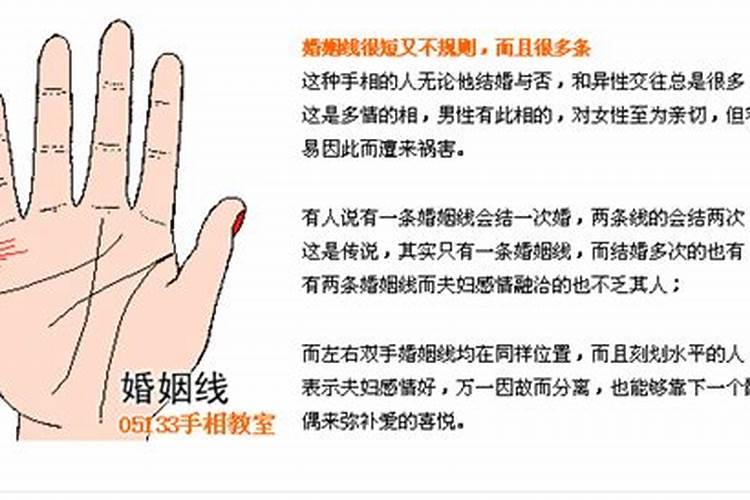 手相看你婚姻顺不顺