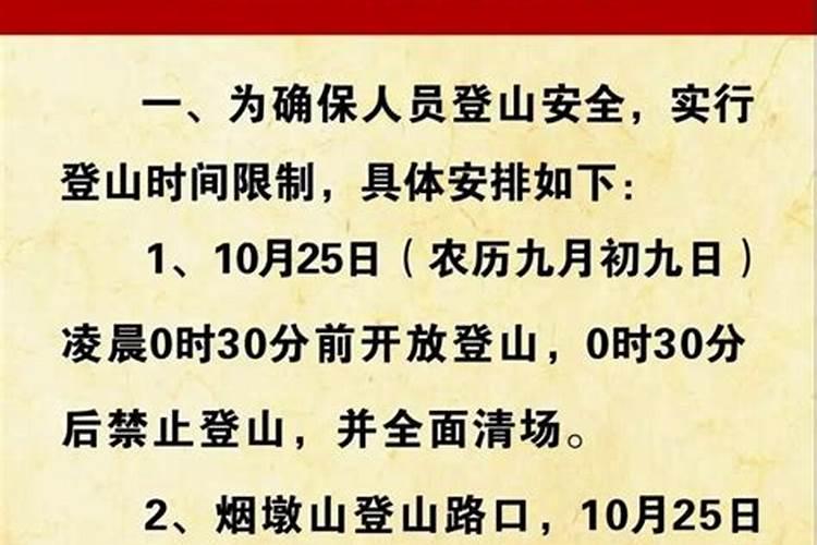 中山市的农历九月九重阳节,是几时开始登山