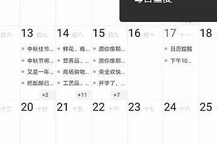 日历怎么看黄道吉日