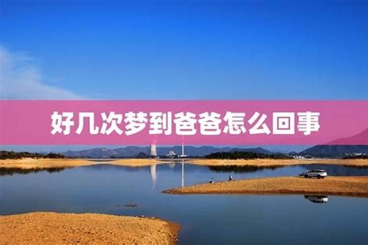 梦见前妻的爸爸死了的预兆