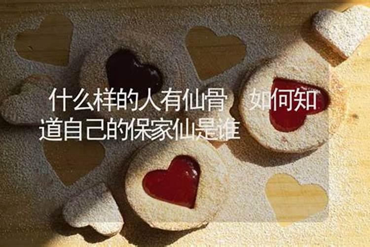 童子命身上有仙骨的征兆,童子命要回归的征兆