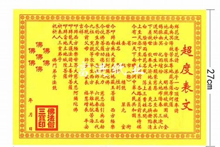 请问先人死后,后人怎样才能知道先人是到天堂还是轮回到哪一道呢？南？