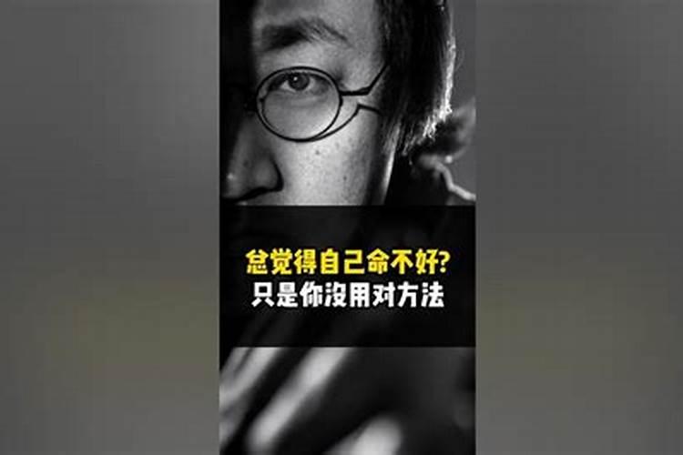 我感觉自己的人生、命运像是受到了诅咒一样。我究竟要怎么办？我如何才...