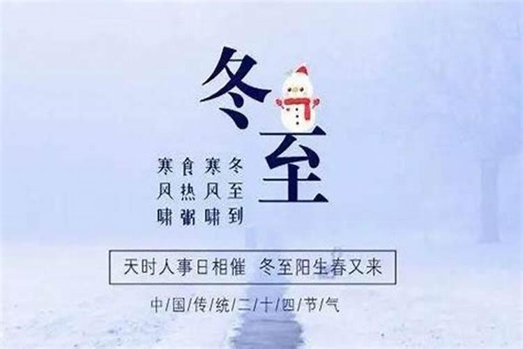 冬至上坟时间是前三天还是后三天