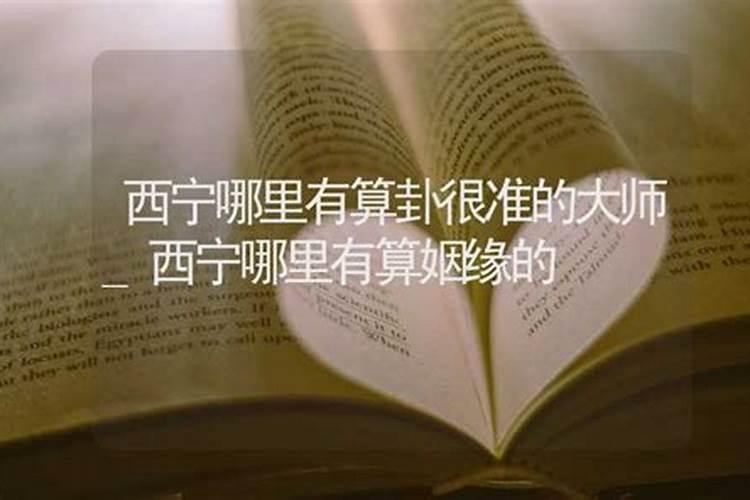 定西过年的习俗是什么