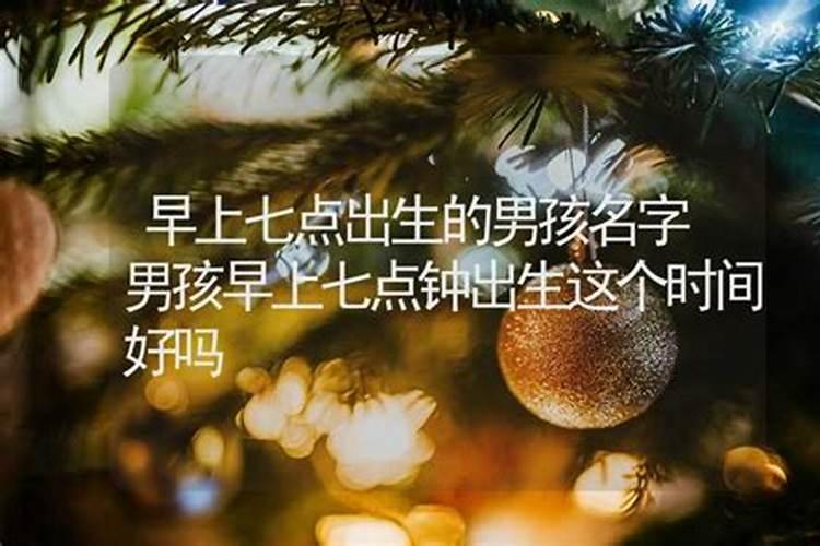 冬至出生的男孩取名字