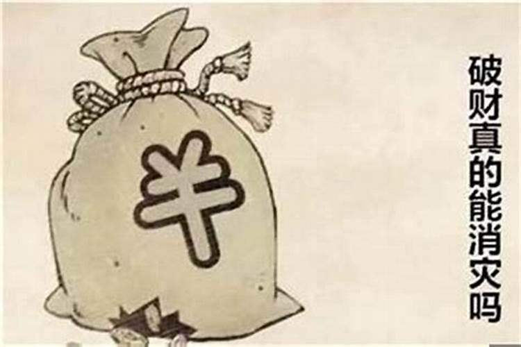 破财运气不好怎么能转运 改善家居风水