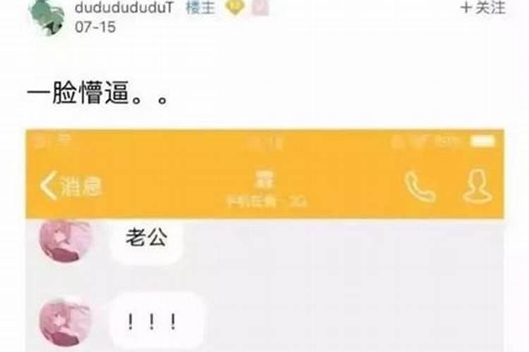 梦见前夫有女朋友了的预兆