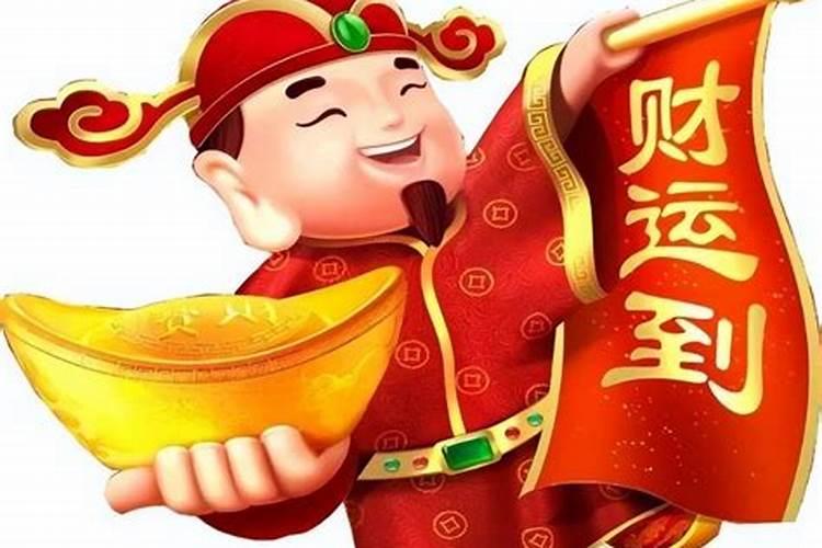 八方来财哪八个财神