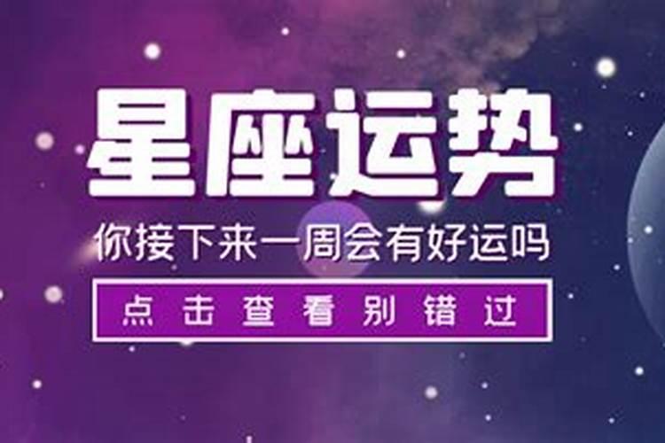 2023年冬至爱情运极好的星座 拥有甜蜜幸福生活？
