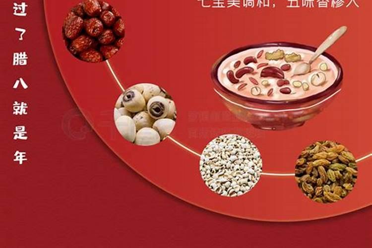 腊八节在全国各地有什么风俗习惯吗