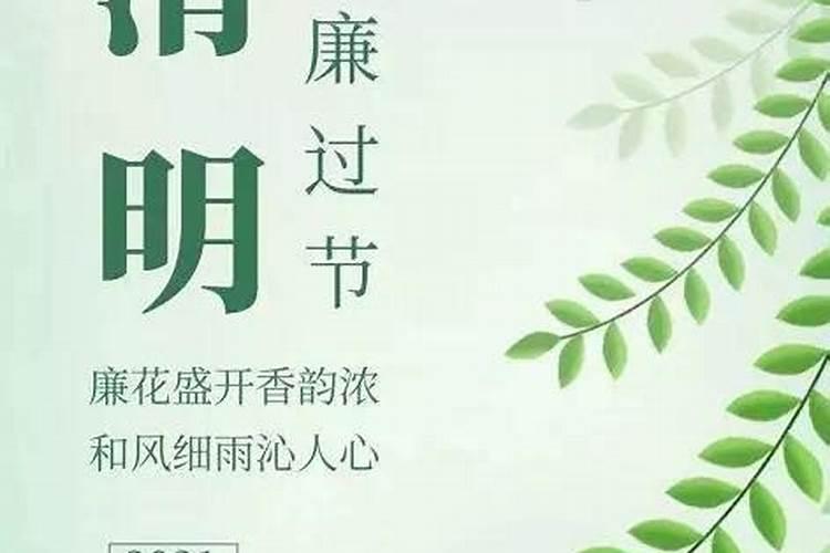 为什么清明节这一天要祭祀祖先