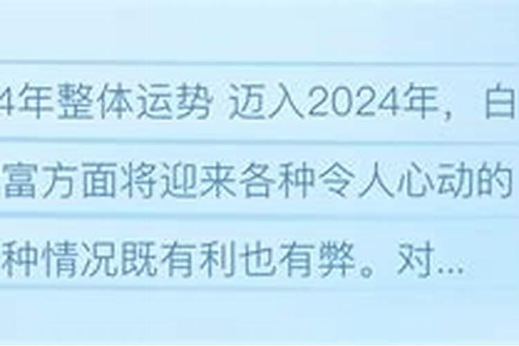 唐立淇2024年9月运势