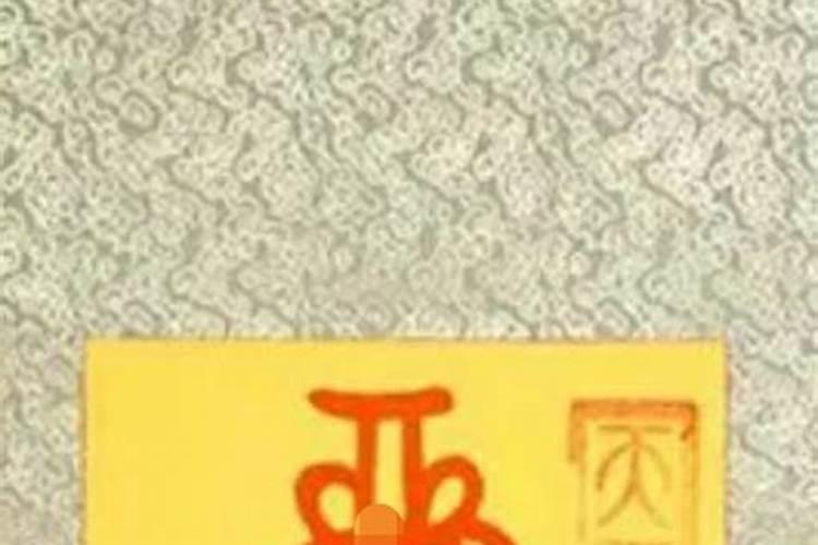 和合符怎么用