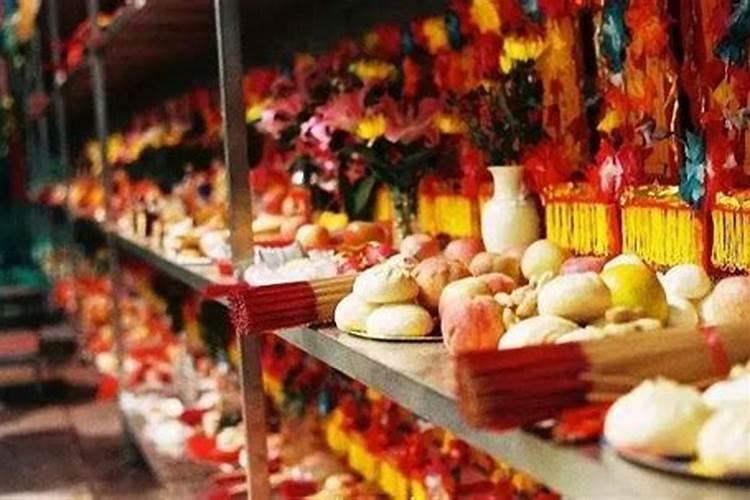 山东中元节的风俗是什么