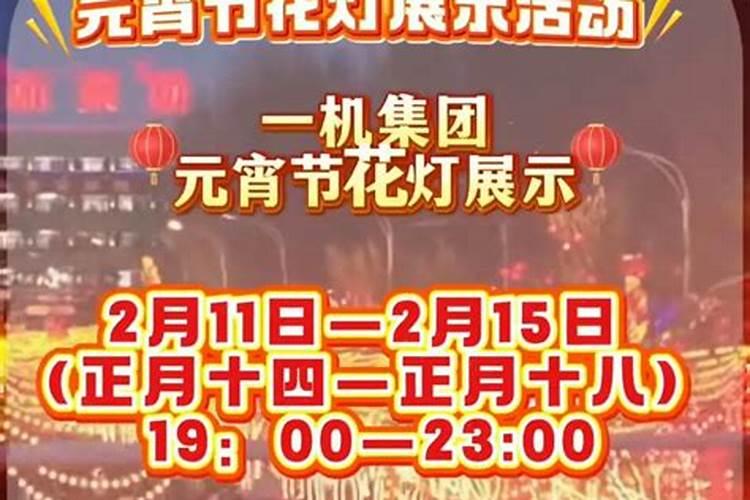 2025包头正月十五有烟火吗