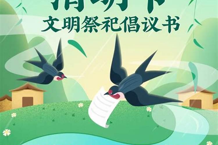 为什么提倡清明节文明祭祀 清明节文明祭祀的方式