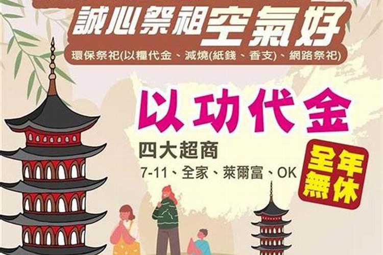 适合清明节倡导大家文明祭祀句子