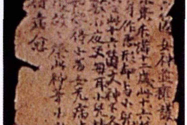 生辰八字查童子命