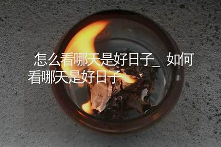 正月初五出生的人命运怎么样典型福气之相？