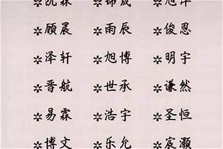 男孩七月十五生日好不好 鬼节出生的男孩起名字