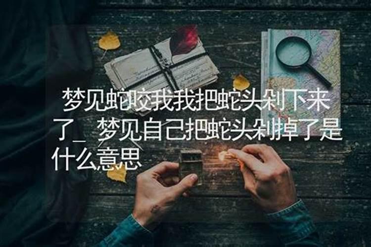 梦见老板要把我辞退的预兆