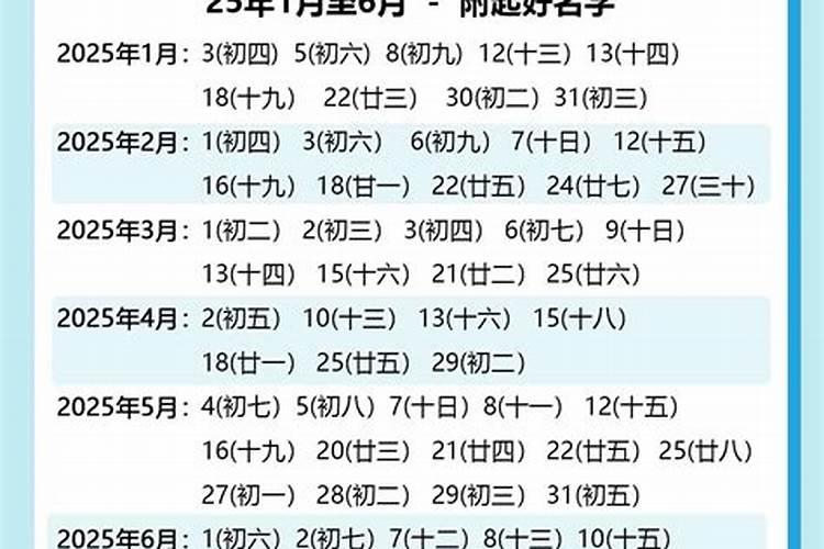 六月份适合剖腹产的黄道吉日