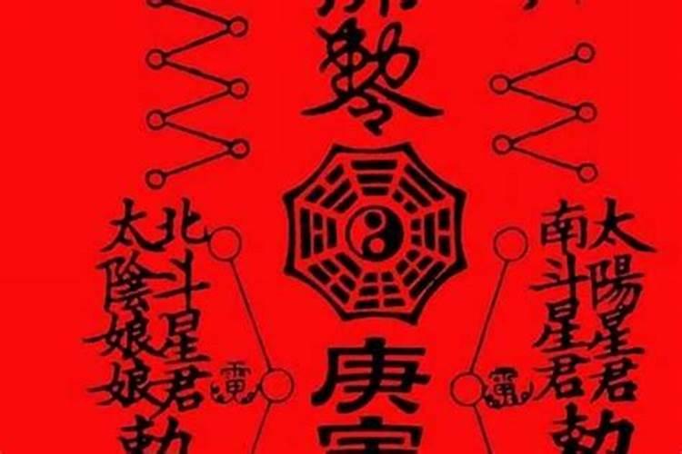 太岁符化解太岁管用吗