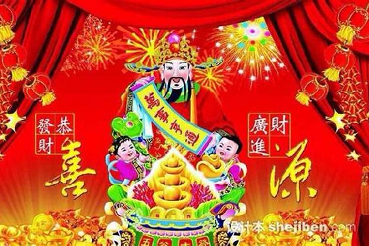 一年有几个财神日