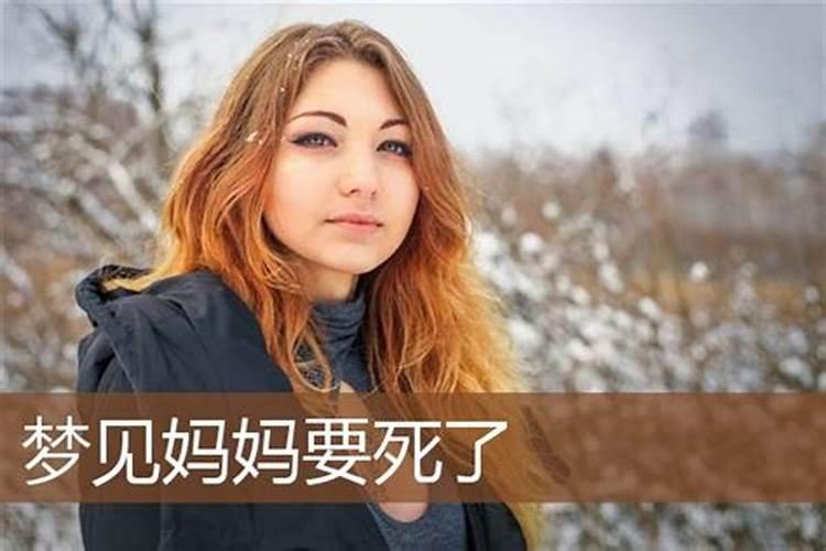 梦到妈妈是什么意思