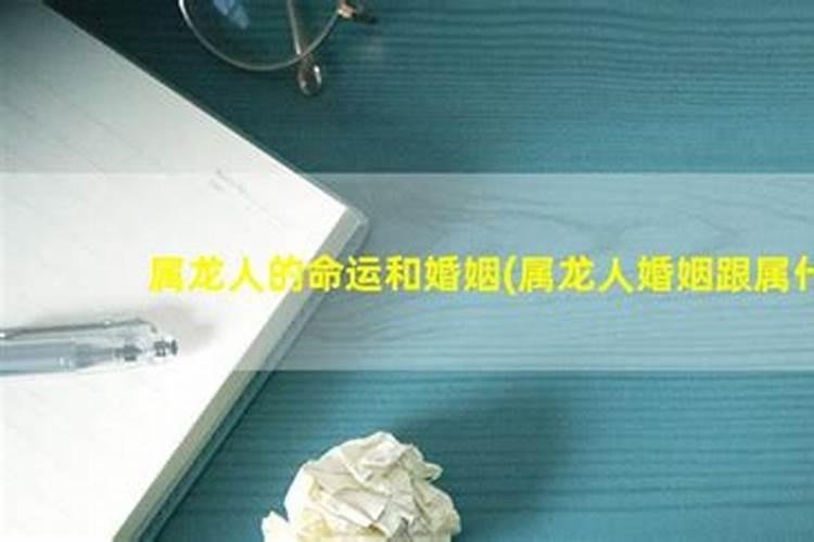 龙是什么时辰