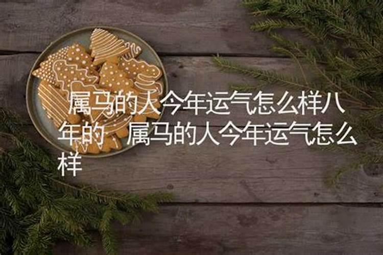 七九年属羊人2024年运程怎样呢？