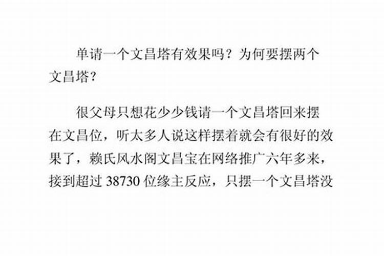 文昌塔买几层最好学生？学生文昌塔推荐!