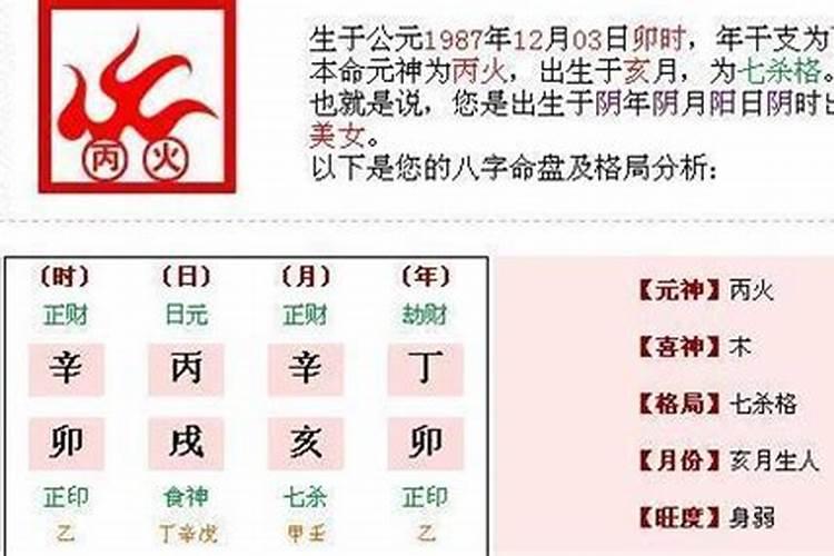 女命犯七杀是什么意思？