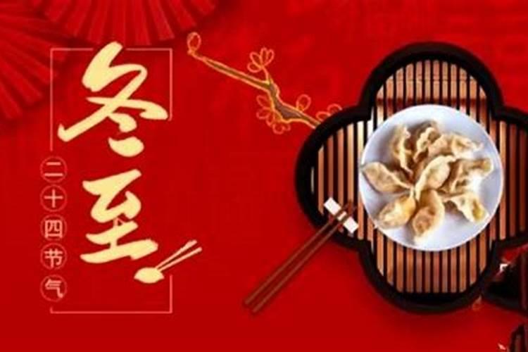 冬大于年是指什么
