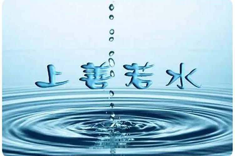 什么是八字喜水怎么查？