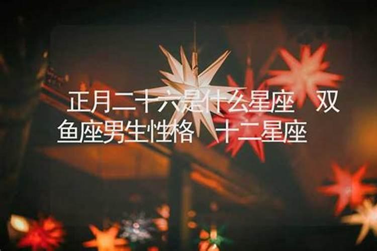 我是农历一九七九年十二月初九,公历一九八零年一月二十六晚上十点出生...