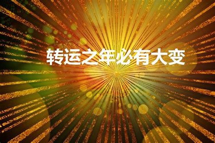 81年属鸡人一生三大坎