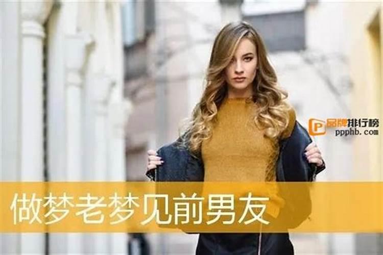梦见和异性和好的预兆