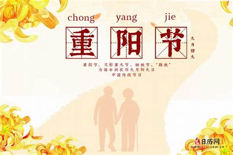 重阳节在霜降的时期