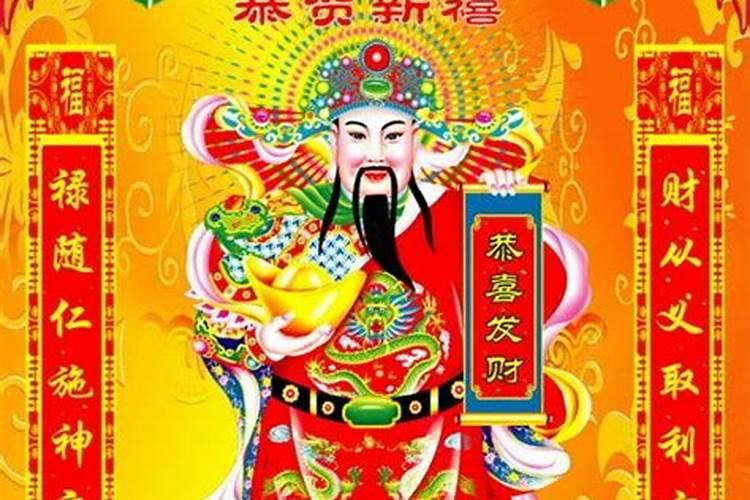 贡财神都有那些规矩？