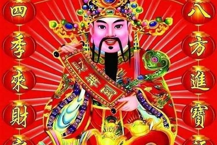 贡财神都有那些规矩？