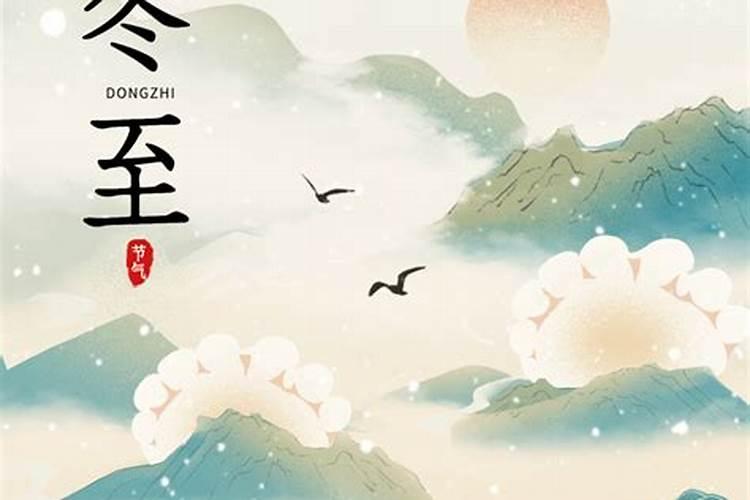 冬至过了是什么节气